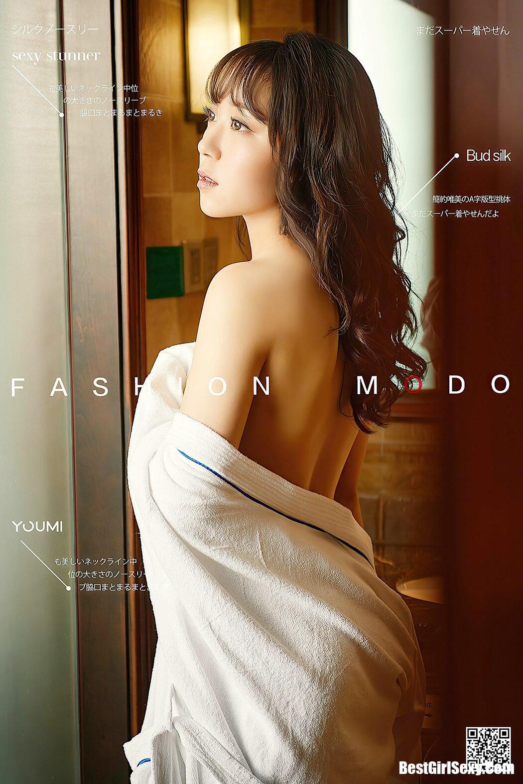 YouMi尤蜜 2020.12.08 An Lu Lu Cover Photo