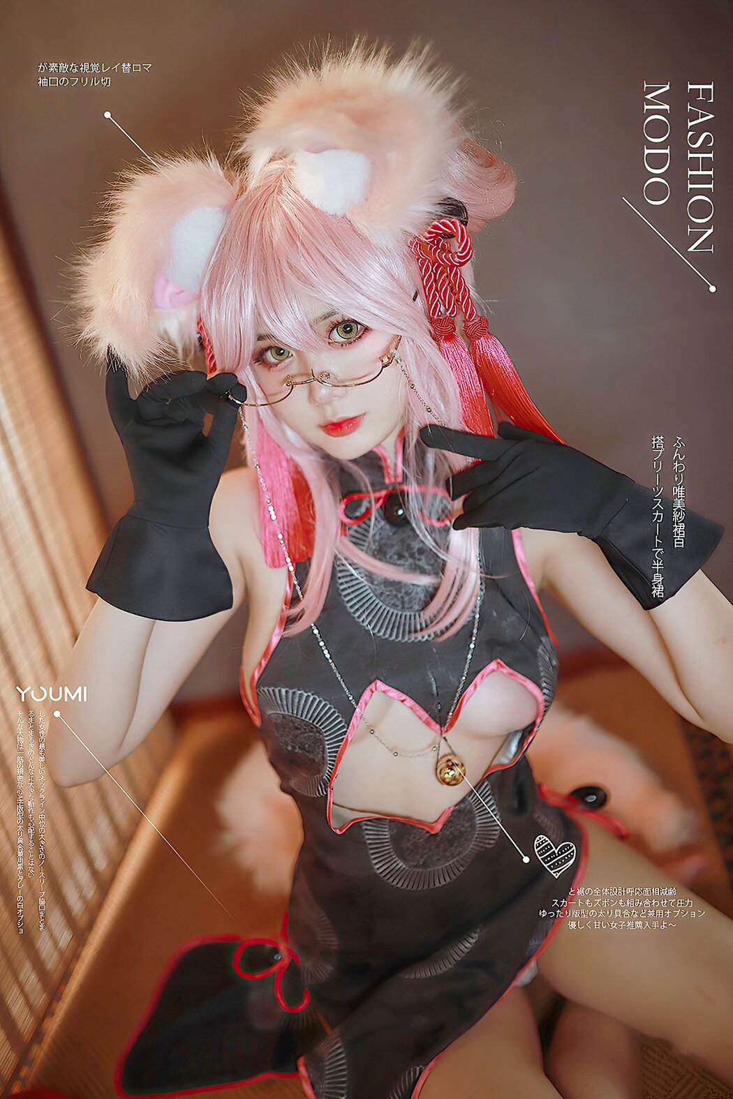 YouMi尤蜜 2021.09.02 Nin De Dan Dan Cover Photo