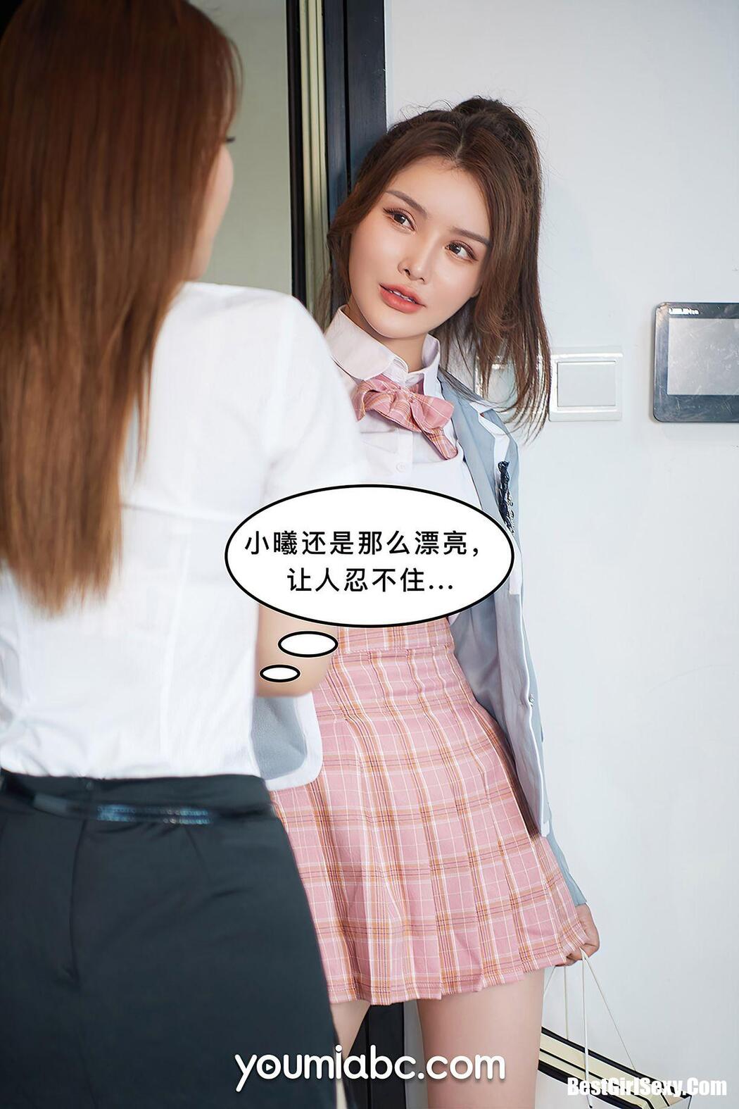 YouMi尤蜜 2020.09.29 Li Cheng Mei