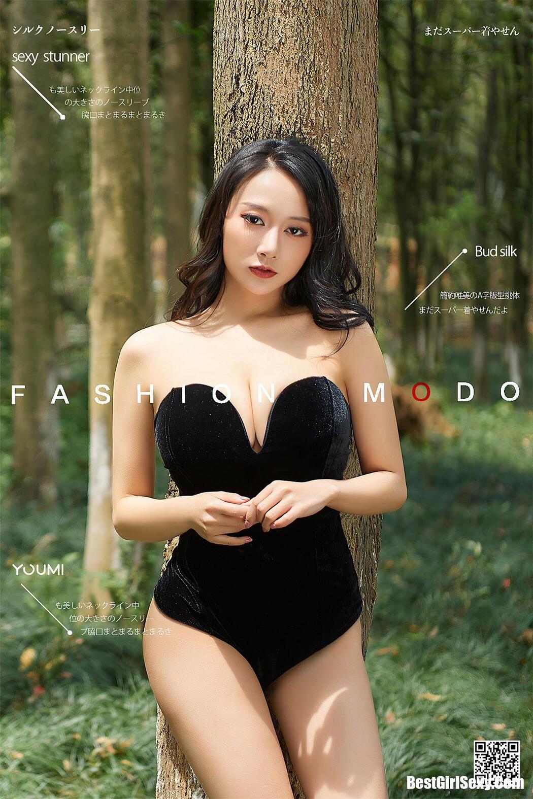 YouMi尤蜜 2020.12.14 He Jia Ying Cover Photo