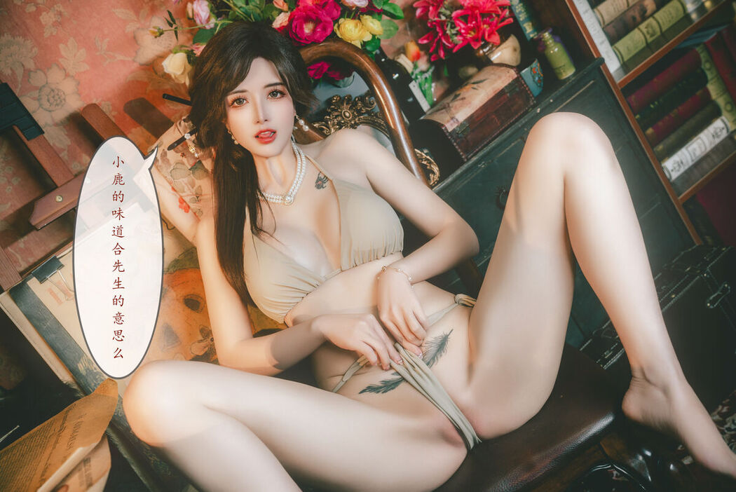 Coser@鹿八岁 – 特工的堕落 前篇 Part02 (58P)