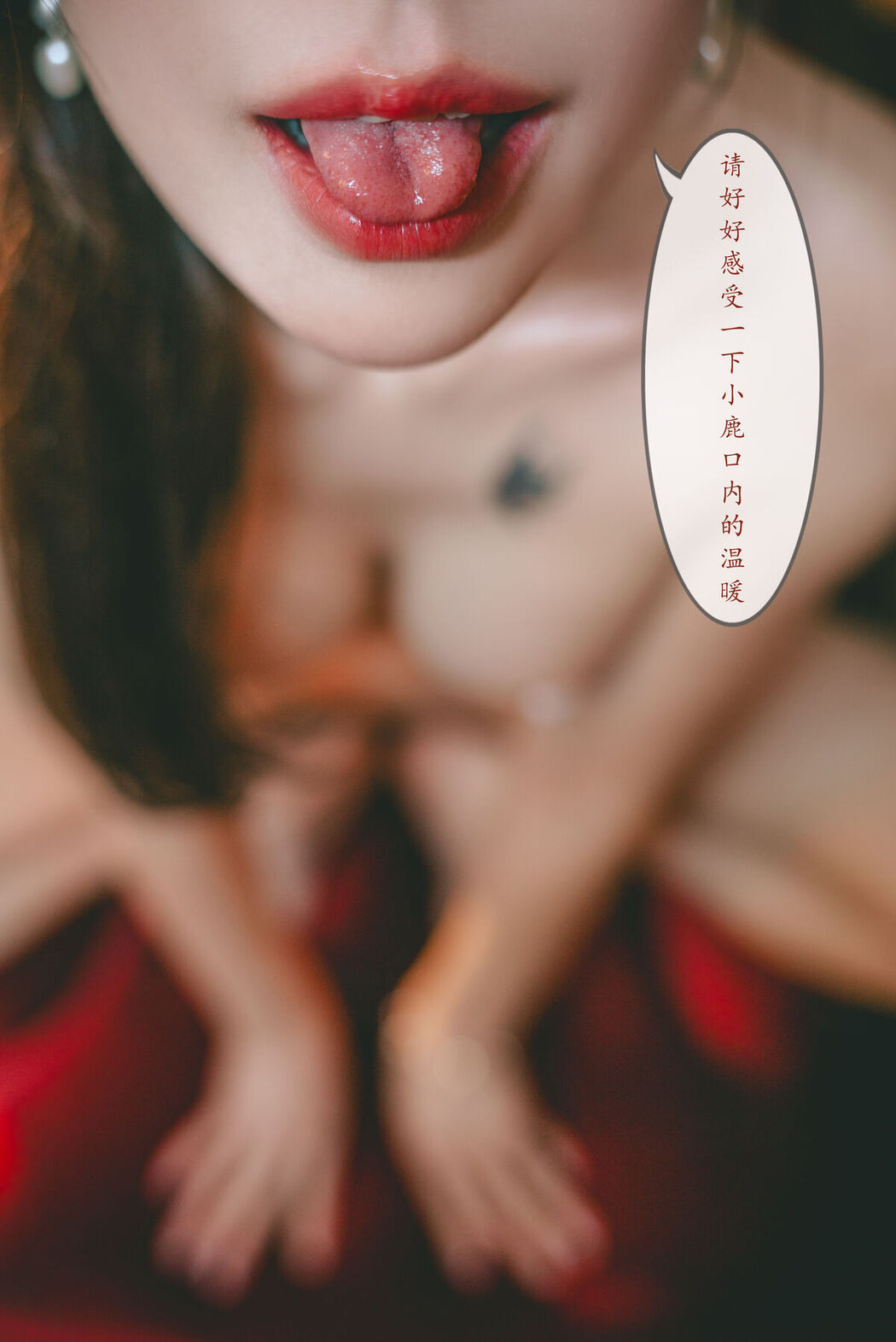 Coser@鹿八岁 – 特工的堕落 前篇 Part02 (58P)