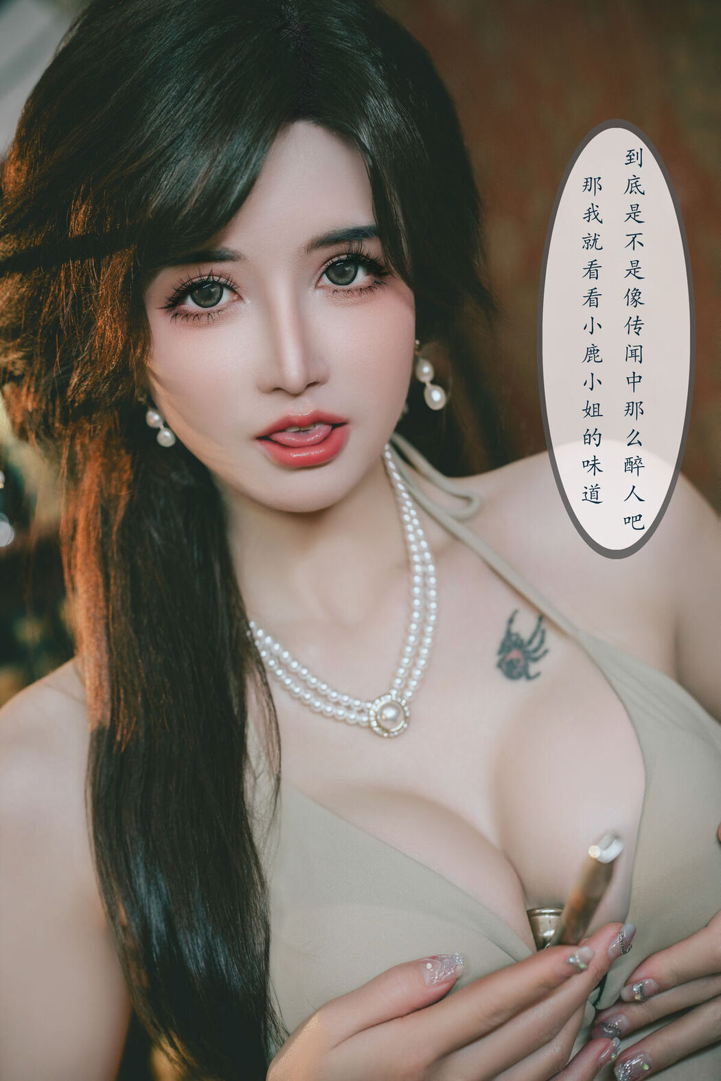 Coser@鹿八岁 – 特工的堕落 前篇 Part02 (58P)