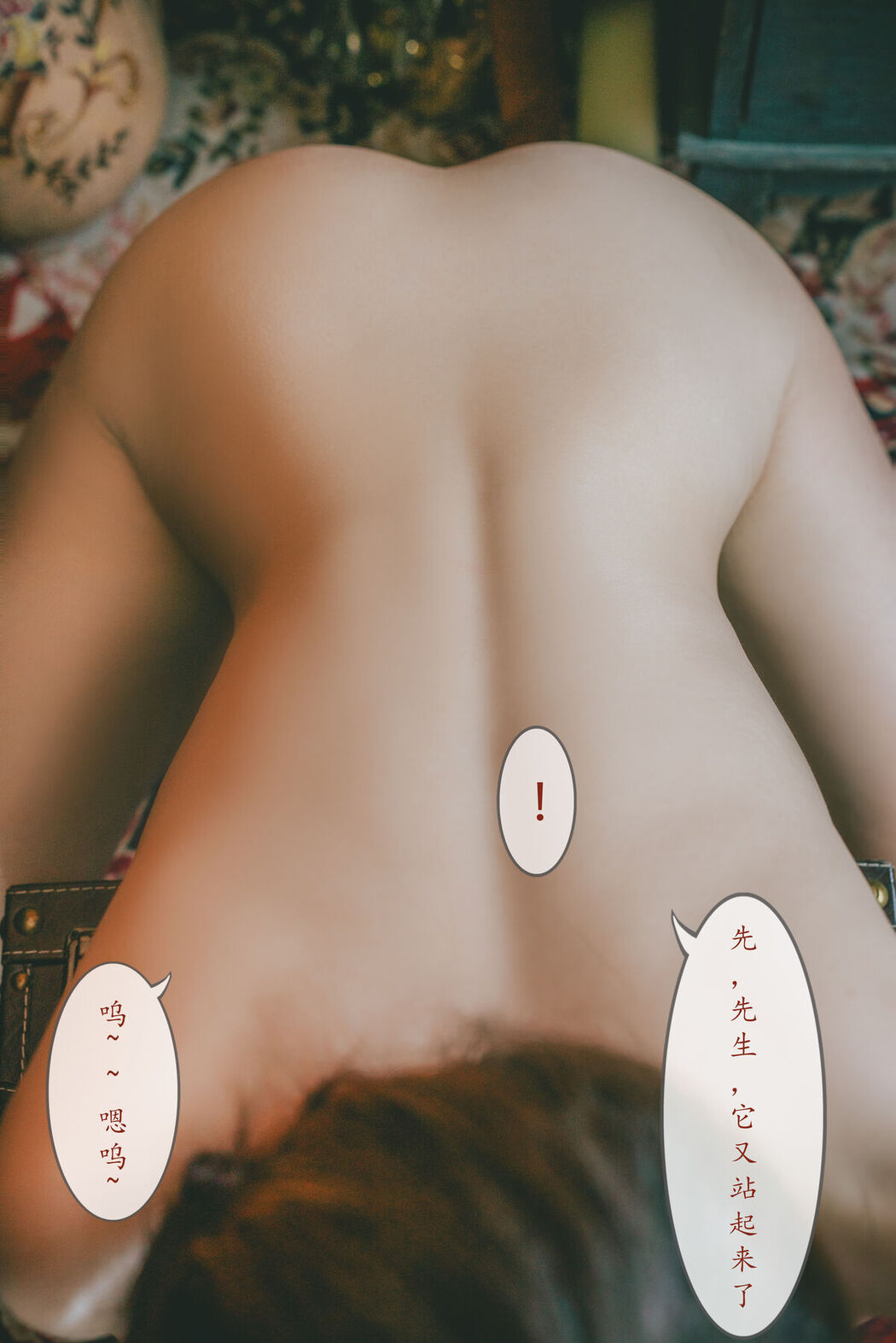 Coser@鹿八岁 – 特工的堕落 前篇 Part02 (58P)