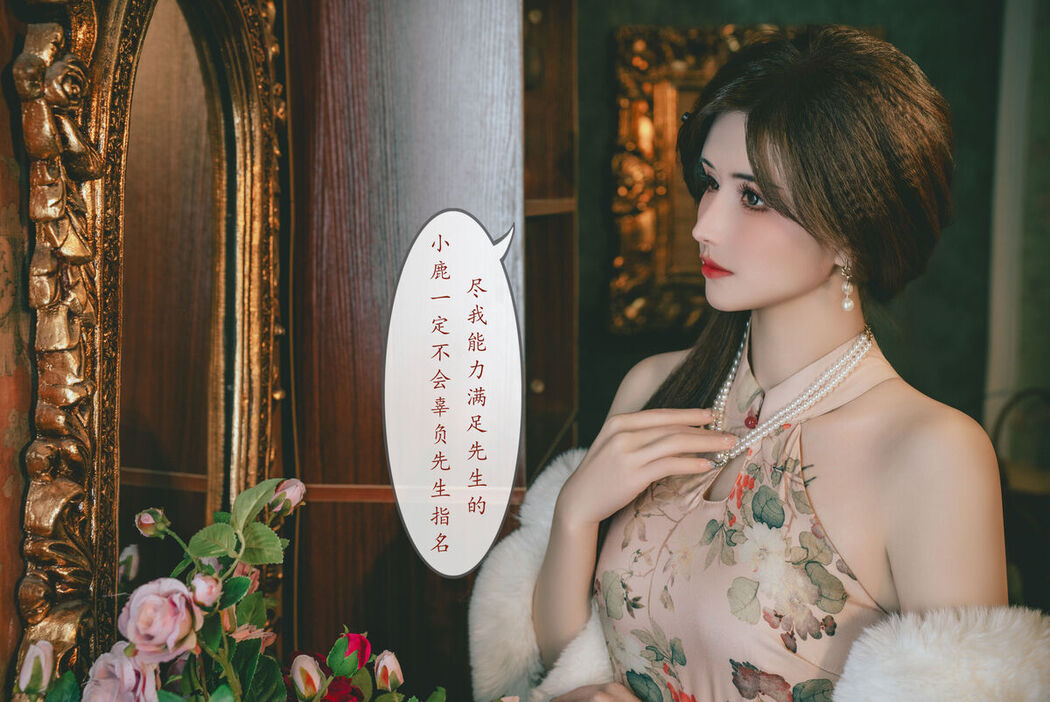 Coser@鹿八岁 – 特工的堕落 前篇 Part02 (58P)