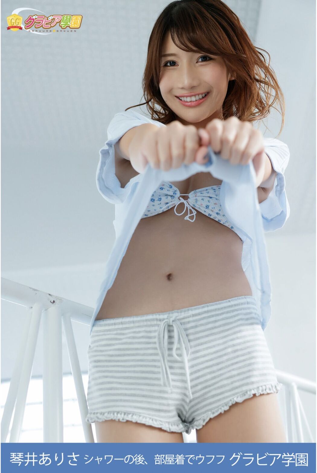 JP Arisa Kotoi 琴井ありさ – シャワーの後、部屋着でウフフ グラビア学園 (62P)