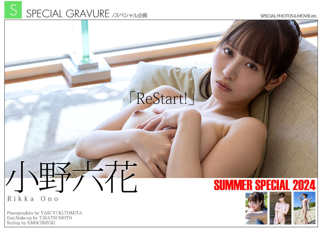 JP Ono Rikka 小野六花 &#8211; Graphis Special ReStart Part03 (61P)