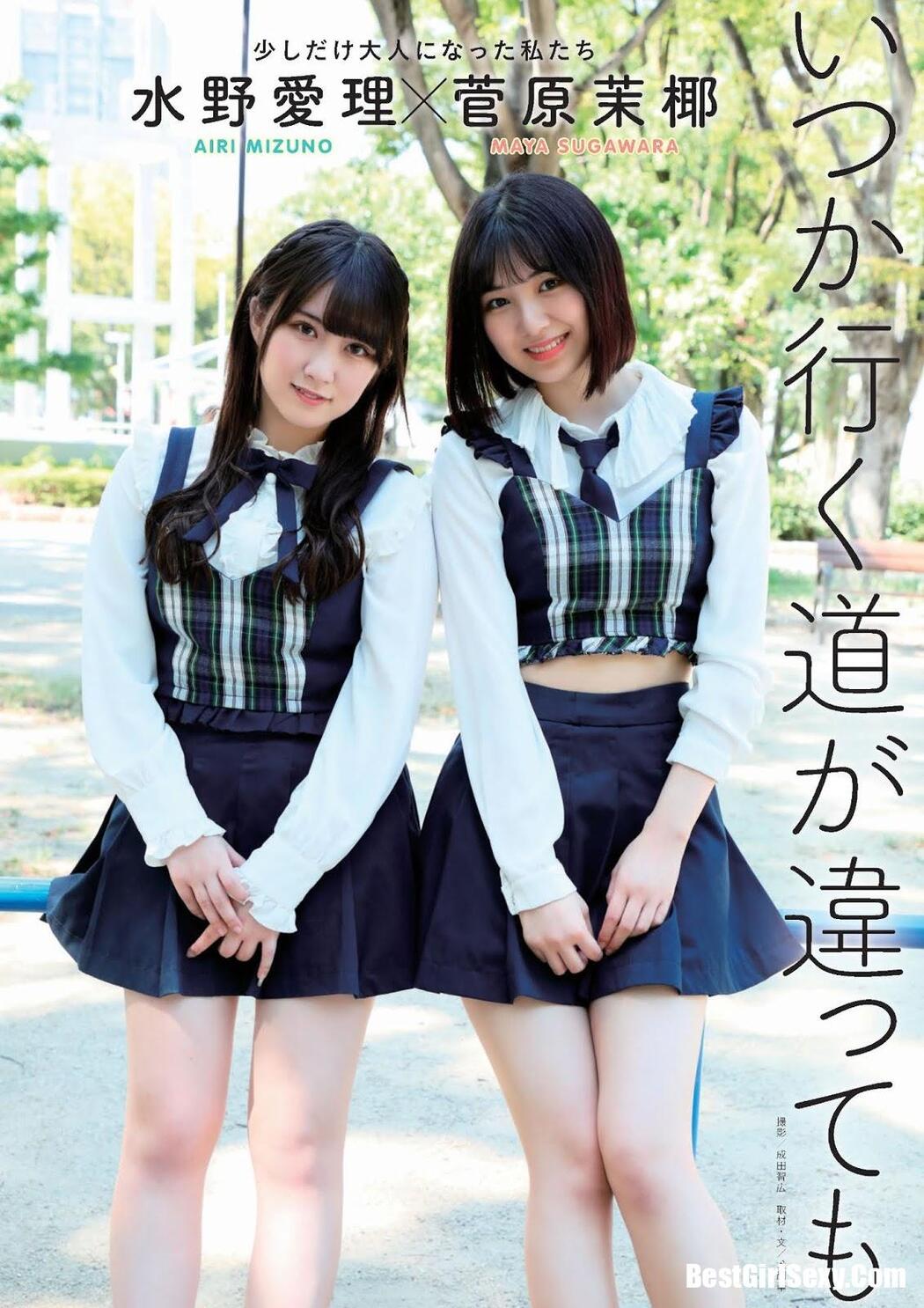 Maya Sugawara 菅原茉椰, Airi Mizuno 水野愛理, BUBKA 2019年11月号増刊 Vol.06