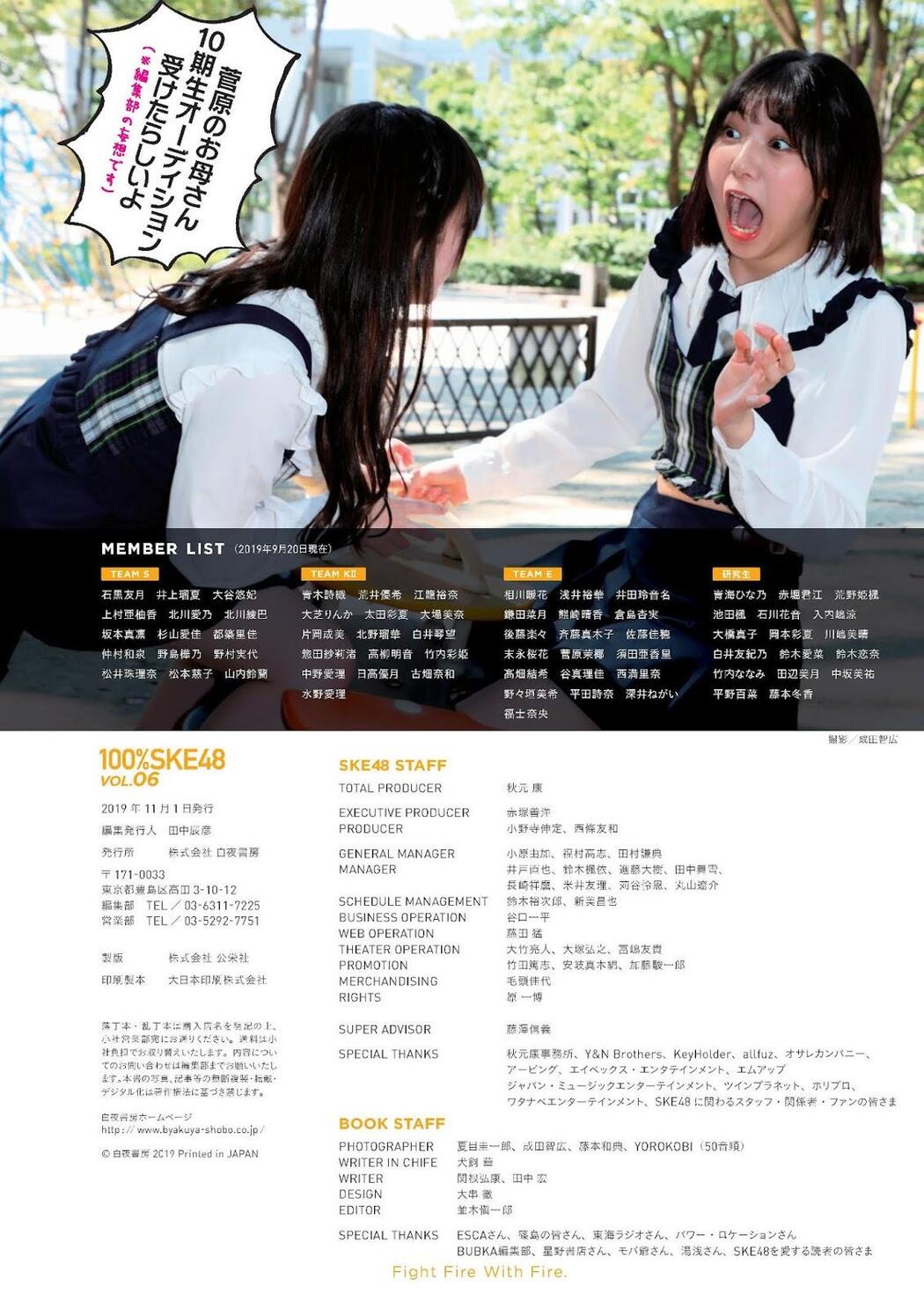 Maya Sugawara 菅原茉椰, Airi Mizuno 水野愛理, BUBKA 2019年11月号増刊 Vol.06