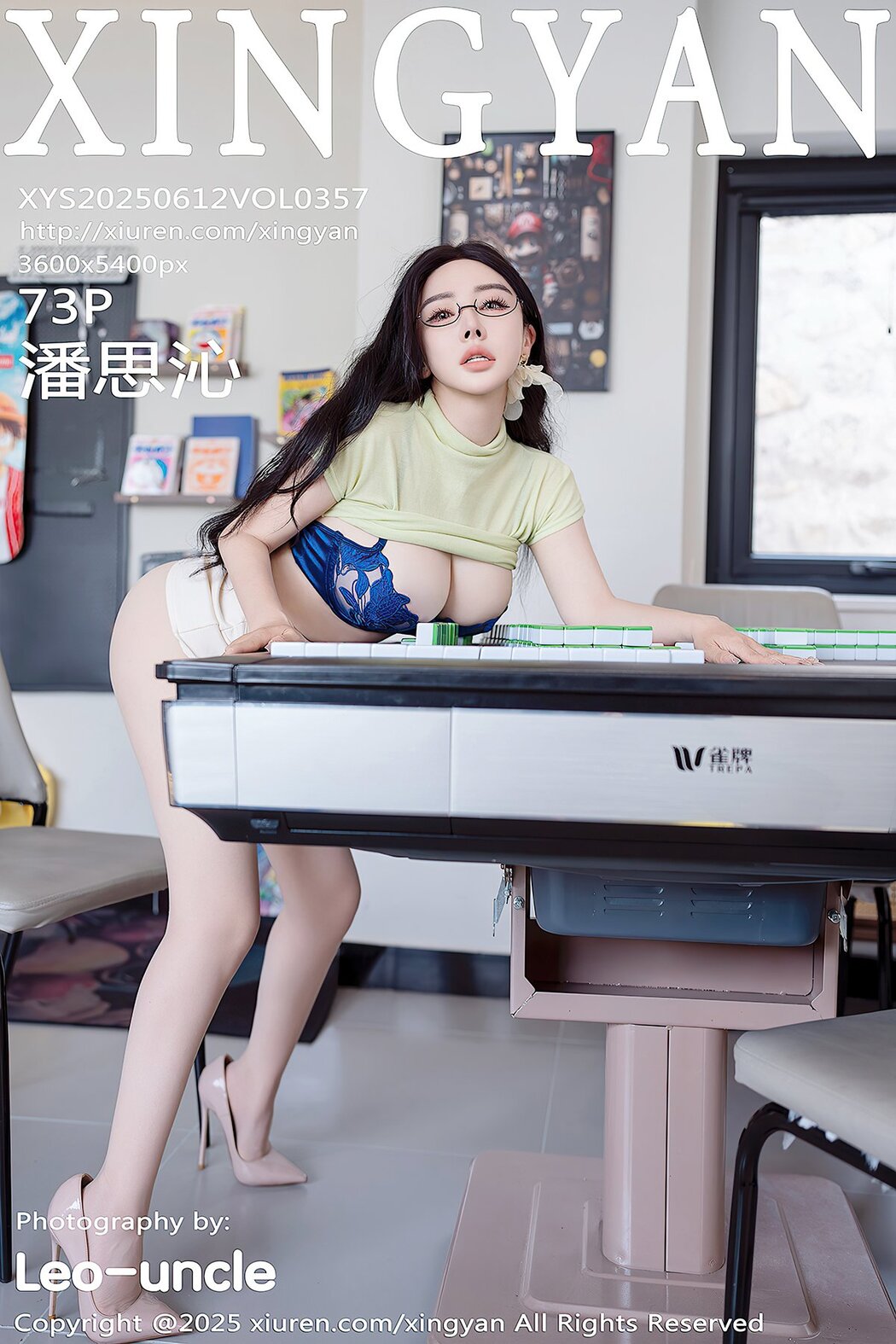 XingYan星颜社 Vol.357 Pan Si Qin (74P) Cover Photo