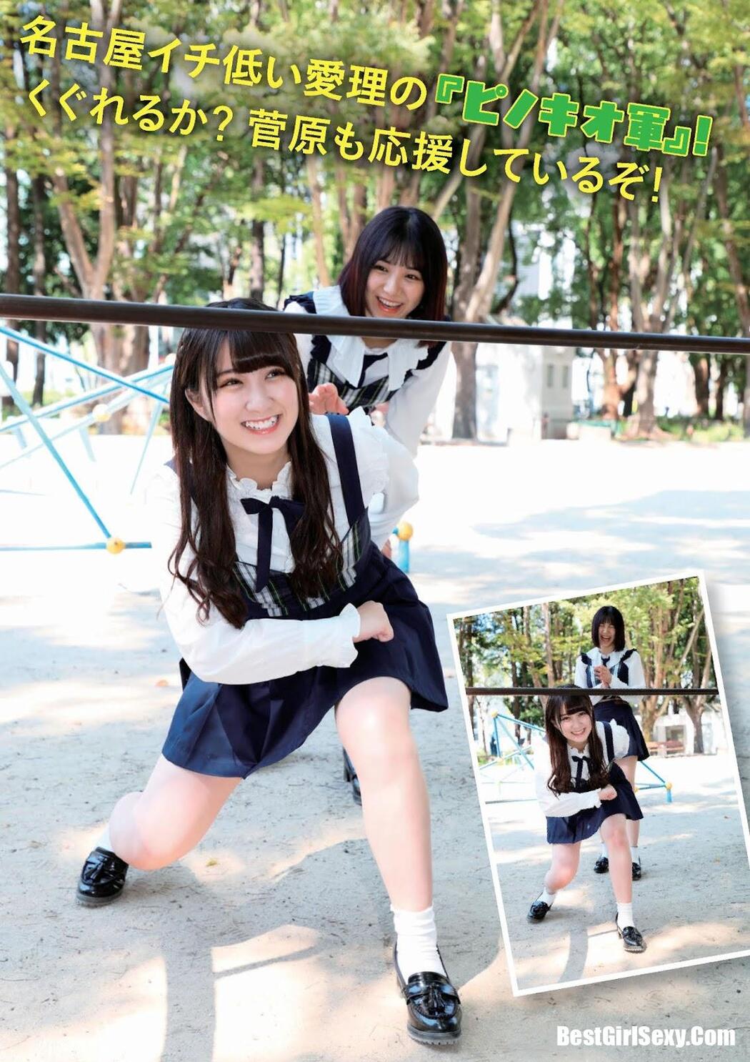 Maya Sugawara 菅原茉椰,  Airi Mizuno 水野愛理, BUBKA 2019年11月号増刊 Vol.06 Cover Photo