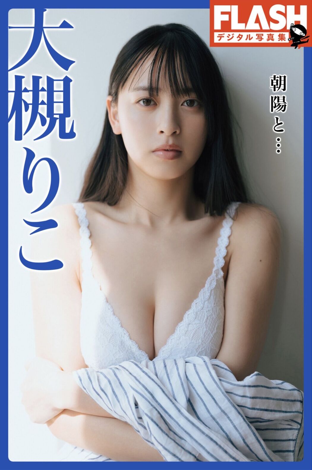 JP Riko Otsuki 大槻理子 – FLASHデジタル写真集 朝陽と (63P)