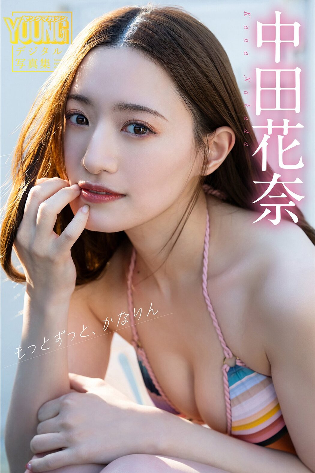 JP Kana Nakada 中田花奈 – もっとずっと、かなりん ヤンマガデジタル写真集 (86P) Cover Photo