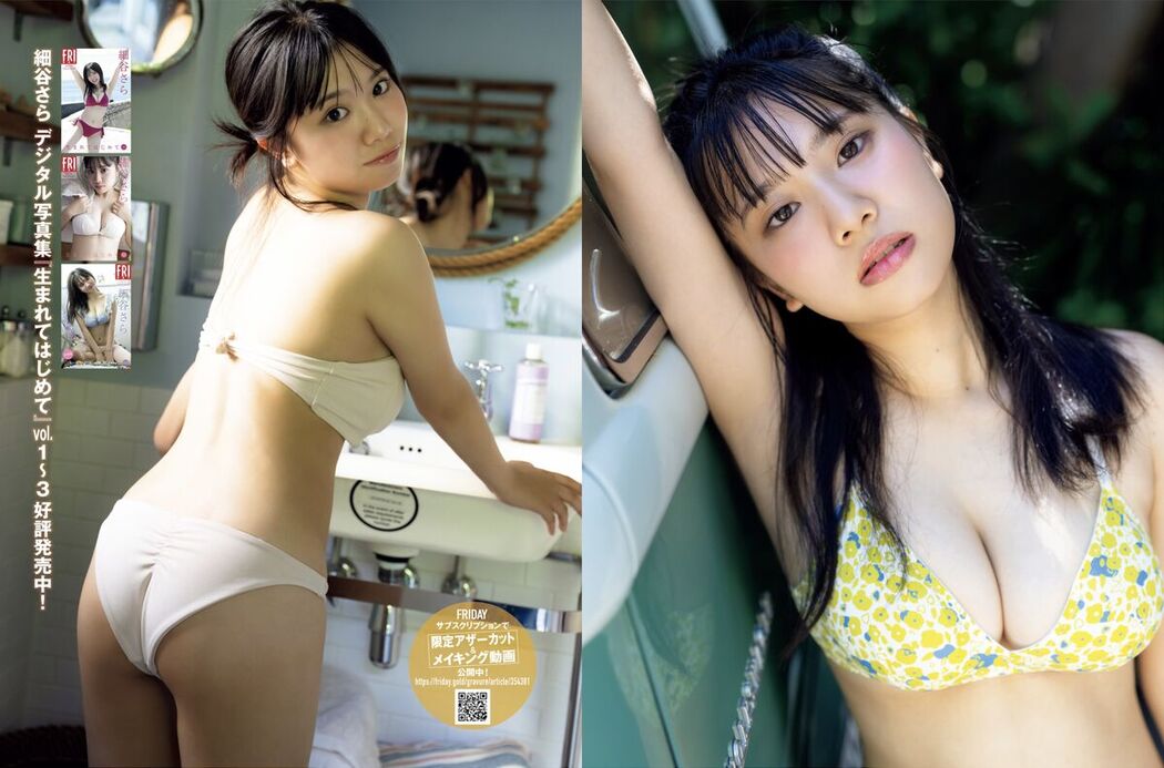 JP Sara Hosoya 細谷さら – FRIDAY GOLD はじめましてのビキニ (14P)