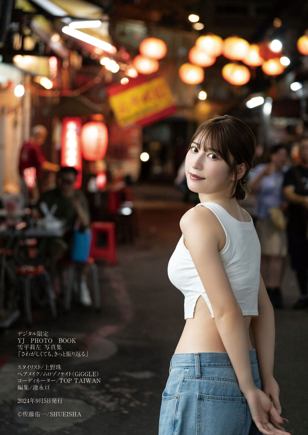 JP Risa Yukihira 雪平莉左 – デジタル限定 YJ PHOTO BOOK写真集 さわがしくても、きっと振り返る (53P)