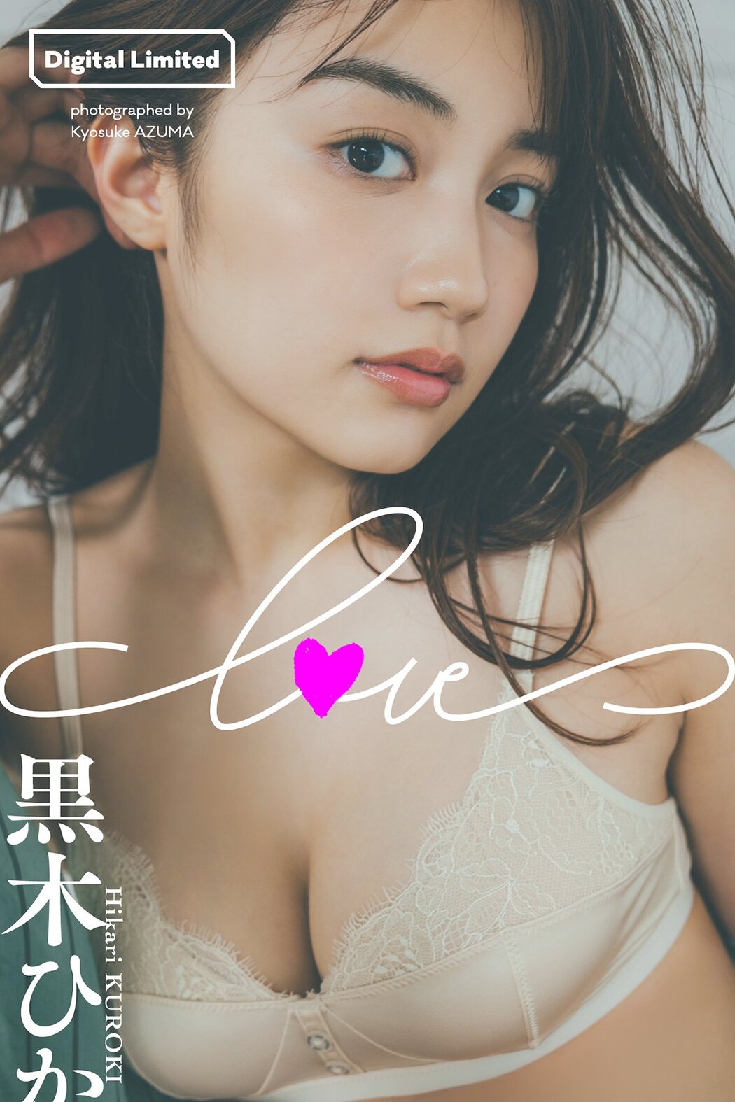 JP Hikari Kuroki 黒木ひかり – デジタル限定写真集 LOVE 週プレ PHOTO BOOK (63P) Cover Photo
