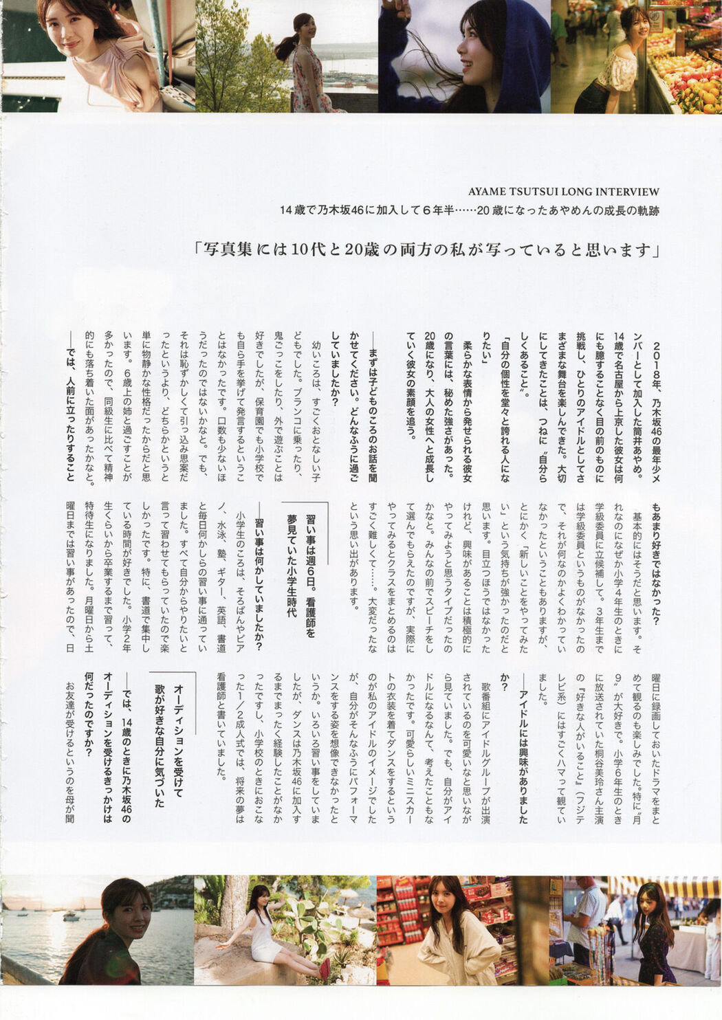 JP Ayame Tsutsui 筒井あやめ 乃木坂46 &#8211; 筒井あやめ 1st写真集 感情の隙間 Part01 (57P)