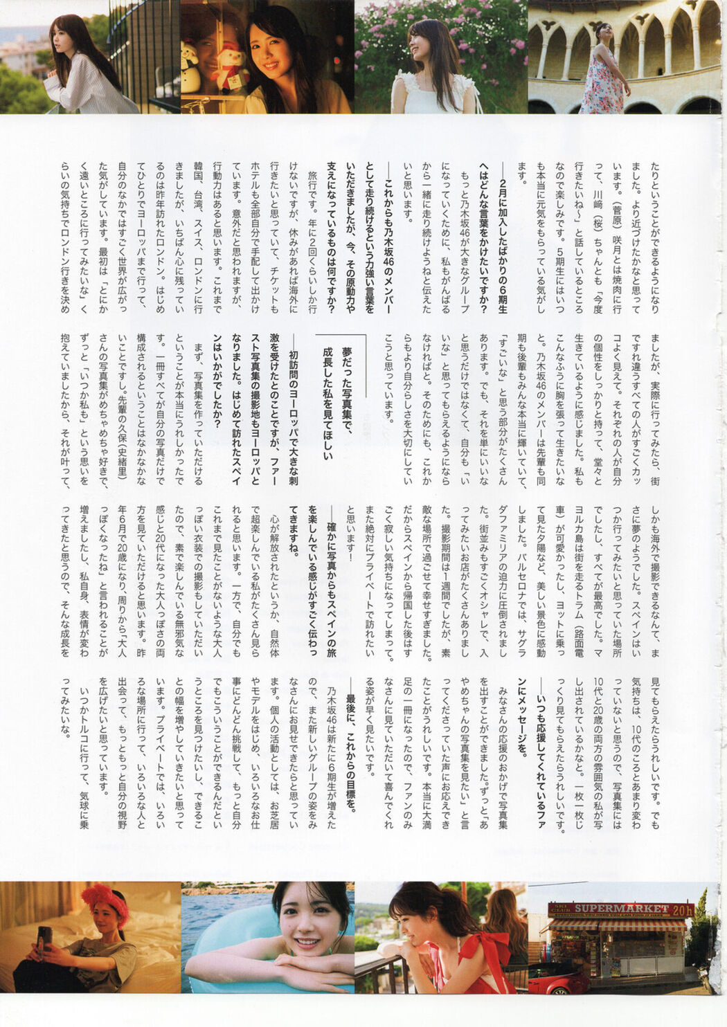 JP Ayame Tsutsui 筒井あやめ 乃木坂46 &#8211; 筒井あやめ 1st写真集 感情の隙間 Part03 (57P)