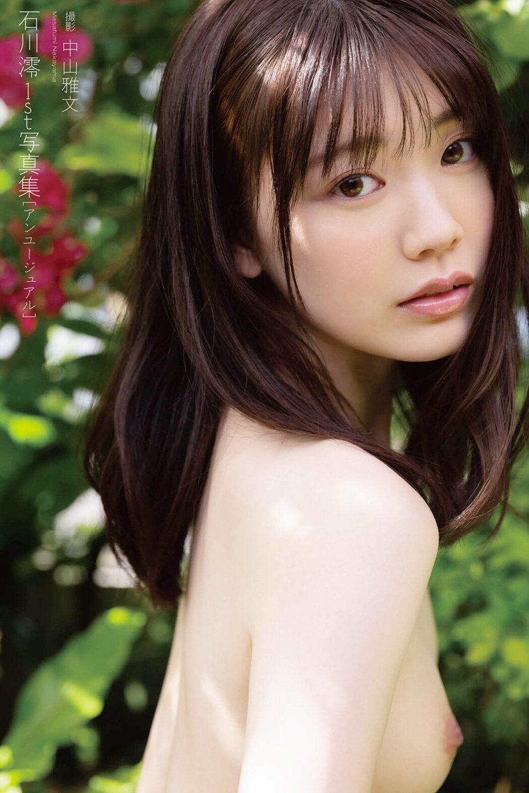 JP Mio Ishikawa 石川澪 – Unusual Part01 (50P) Cover Photo