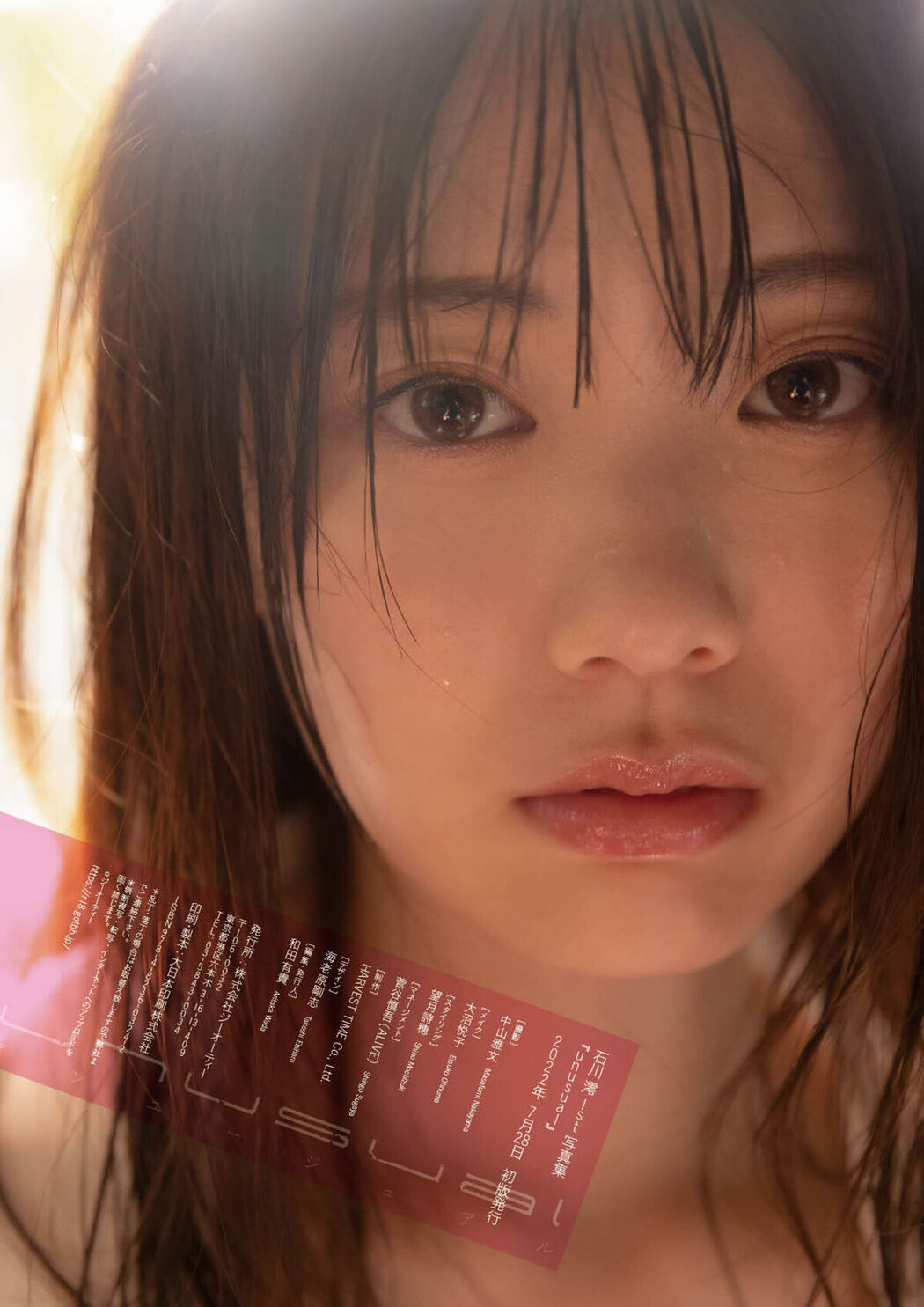 JP Mio Ishikawa 石川澪 &#8211; Unusual Part02 (50P)