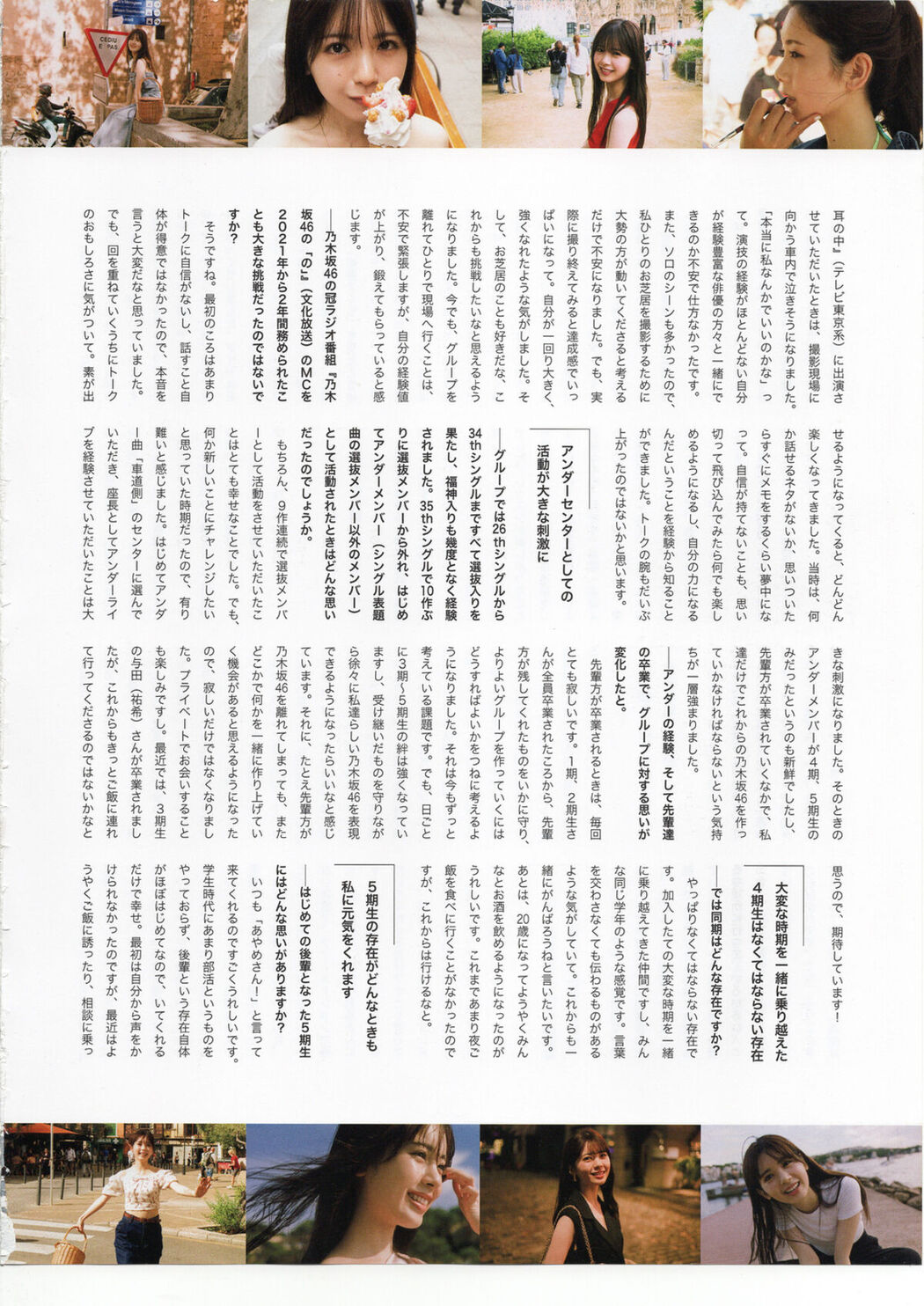 JP Ayame Tsutsui 筒井あやめ 乃木坂46 &#8211; 筒井あやめ 1st写真集 感情の隙間 Part01 (57P)