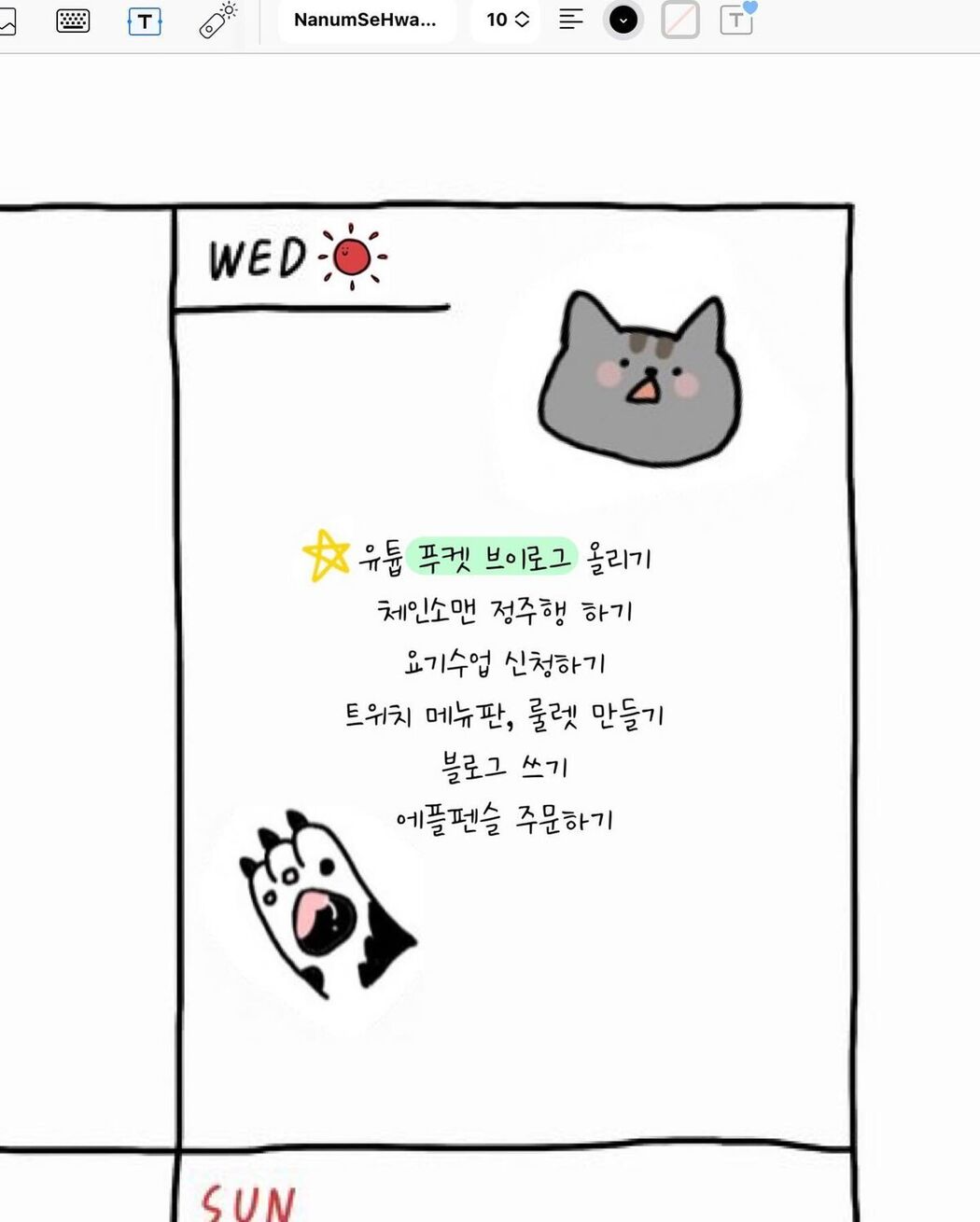 Auddk_77 명아 – 명아는 오또케 Part01 (68P – 82V)