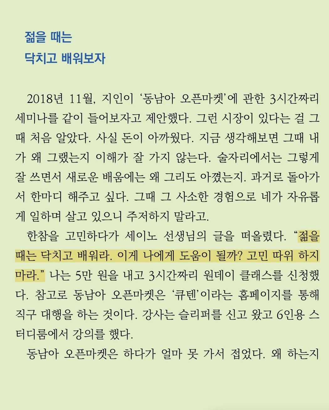 Auddk_77 명아 – 명아는 오또케 Part01 (68P – 82V)