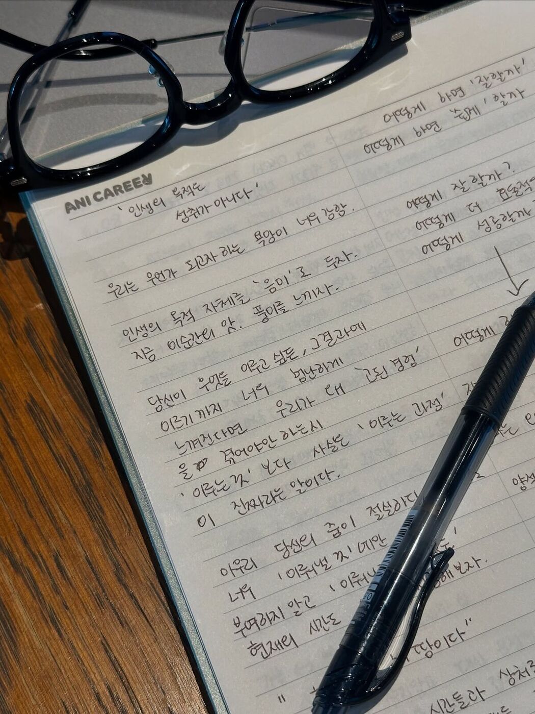 Auddk_77 명아 – 명아는 오또케 Part07 (68P)