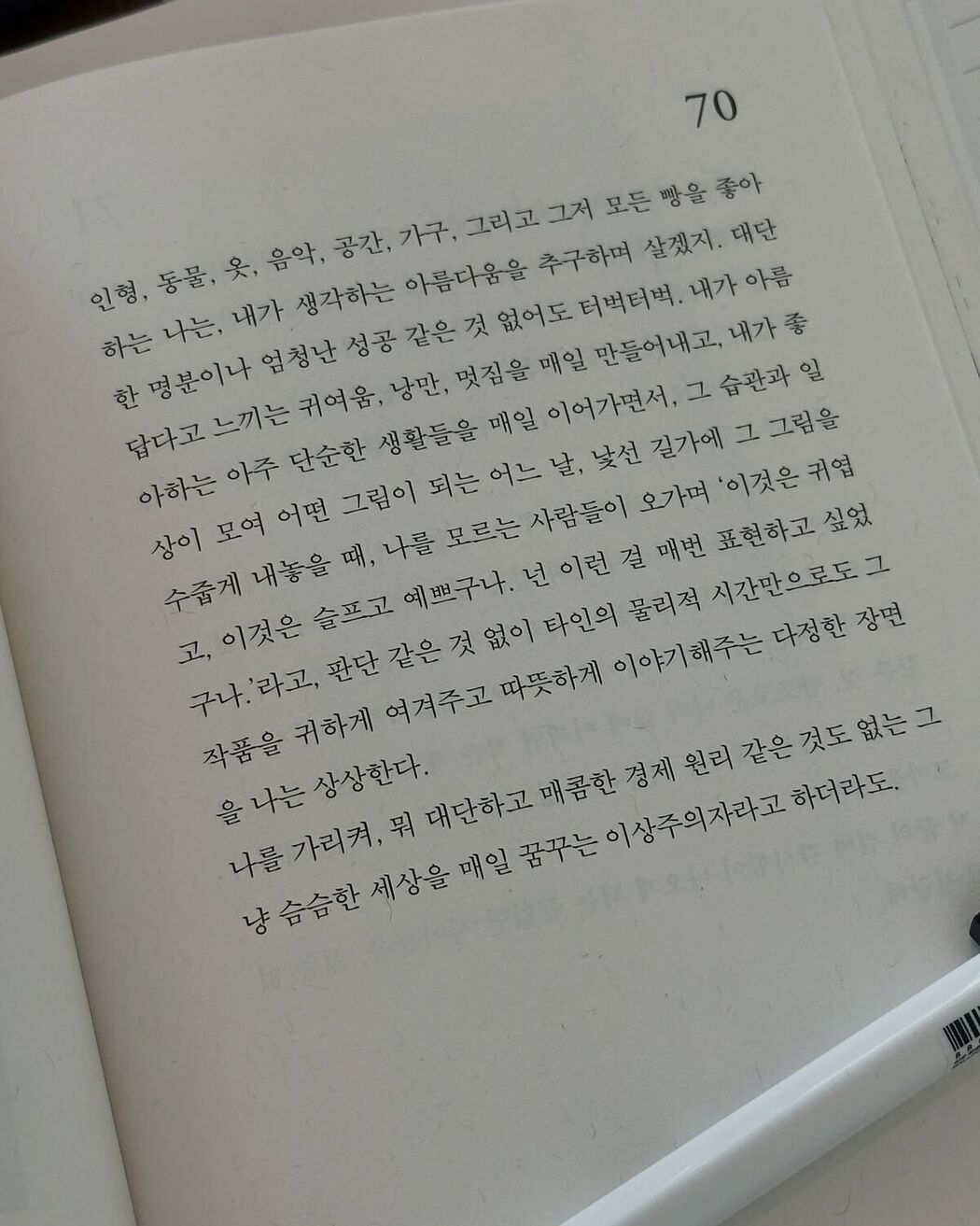 Auddk_77 명아 – 명아는 오또케 Part07 (68P)