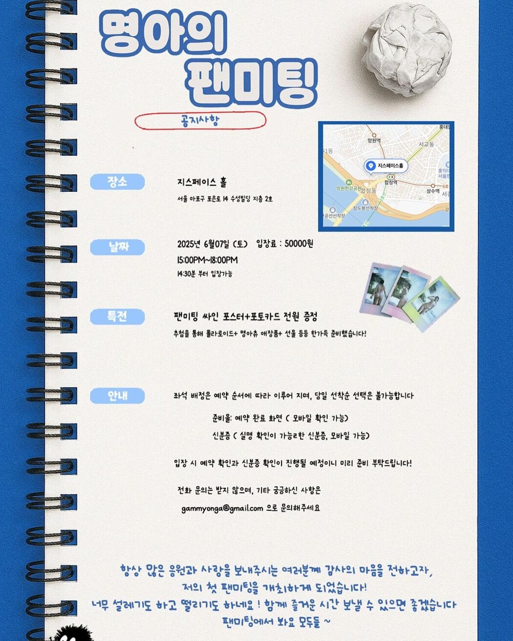 Auddk_77 명아 – 명아는 오또케 Part05 (68P)