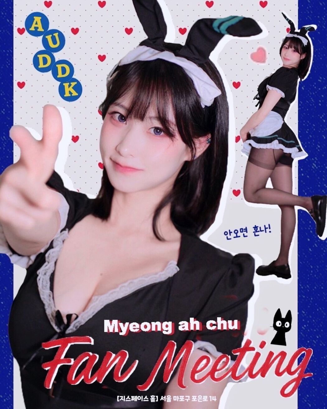 Auddk_77 명아 – 명아는 오또케 Part05 (68P)