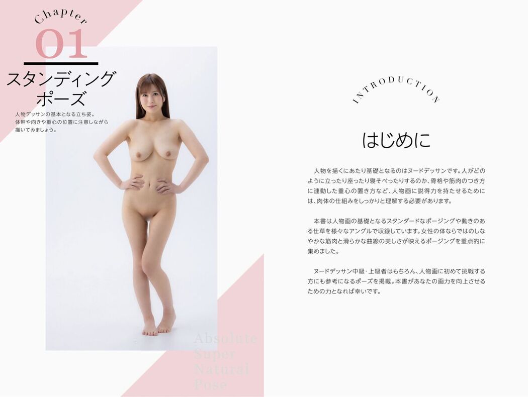 JP Kurumi Momose 桃瀬くるみ – 絶対的 Super Natural Pose Book (73P)