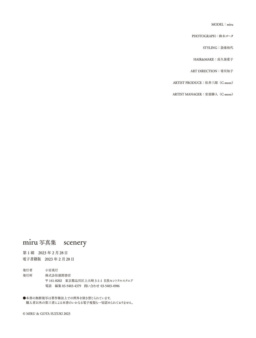 JP Miru &#8211; 写真集 Scenery Part02 (65P)