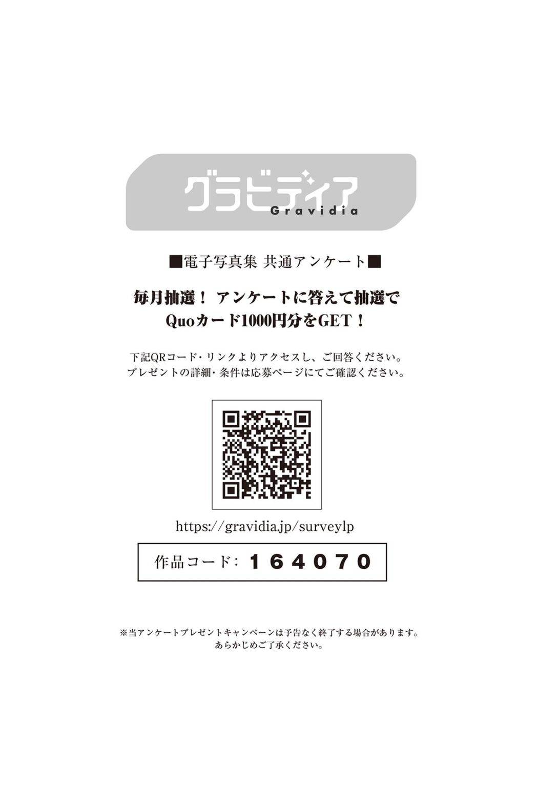 JP Kanna Seto 瀬戸環奈 – 温泉逃避行 156P大ボリューム Part02 (70P)