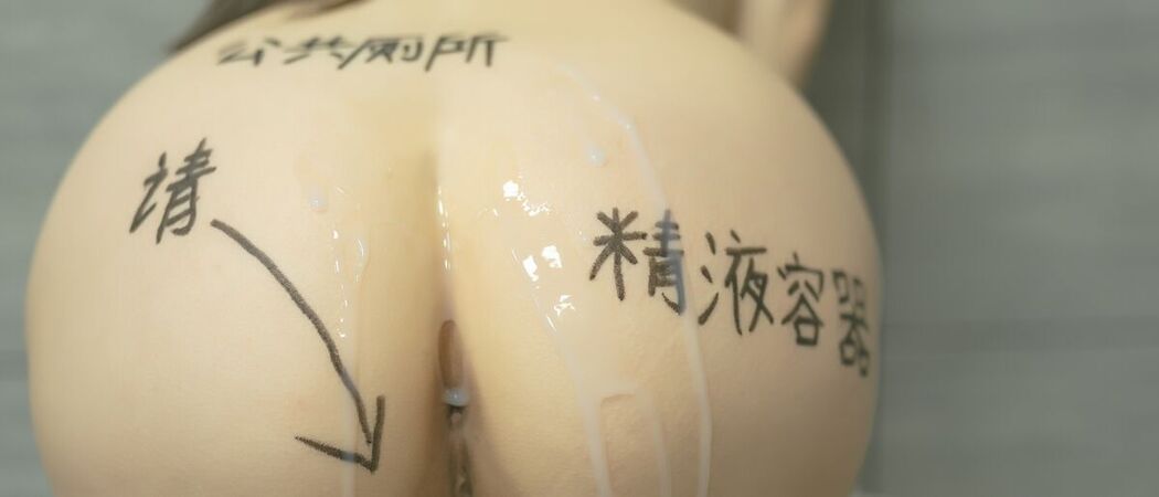 Coser@六味帝皇酱 – 厕所JK (71P)