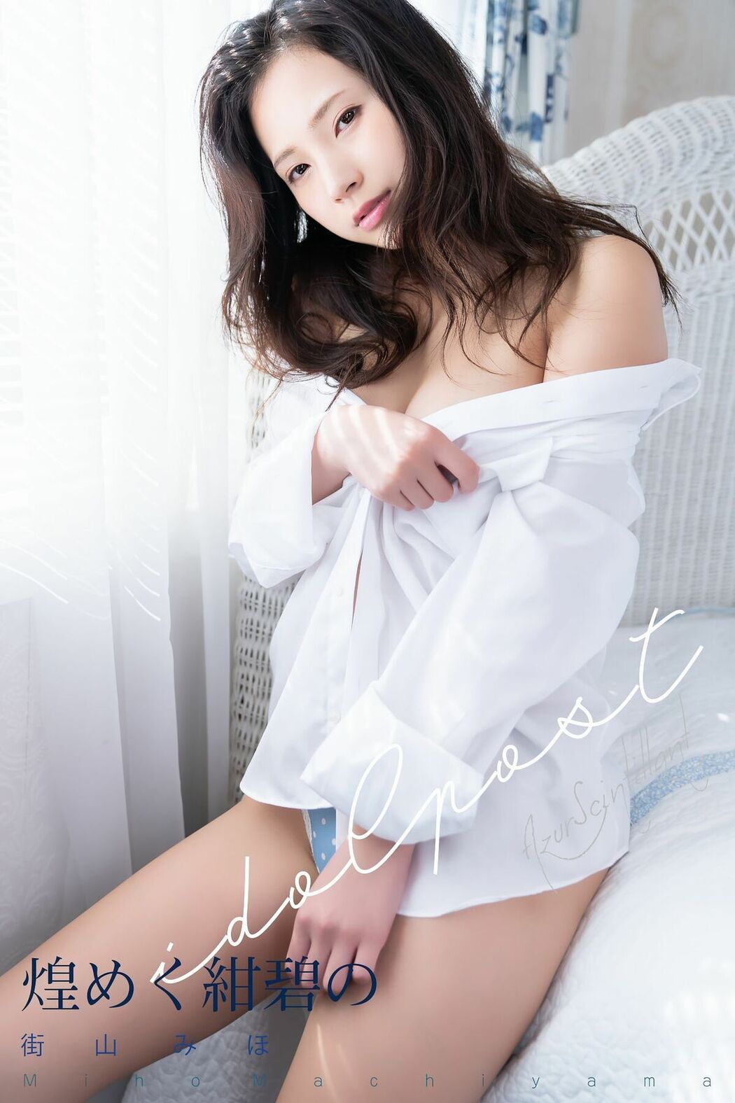 JP Miho Machiyama 街山みほ &#8211; idolpost 煌めく紺碧の Part01 (59P)