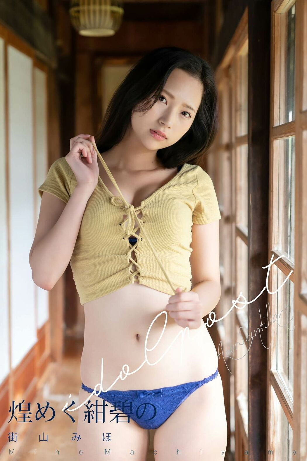 JP Miho Machiyama 街山みほ &#8211; idolpost 煌めく紺碧の Part02 (59P)