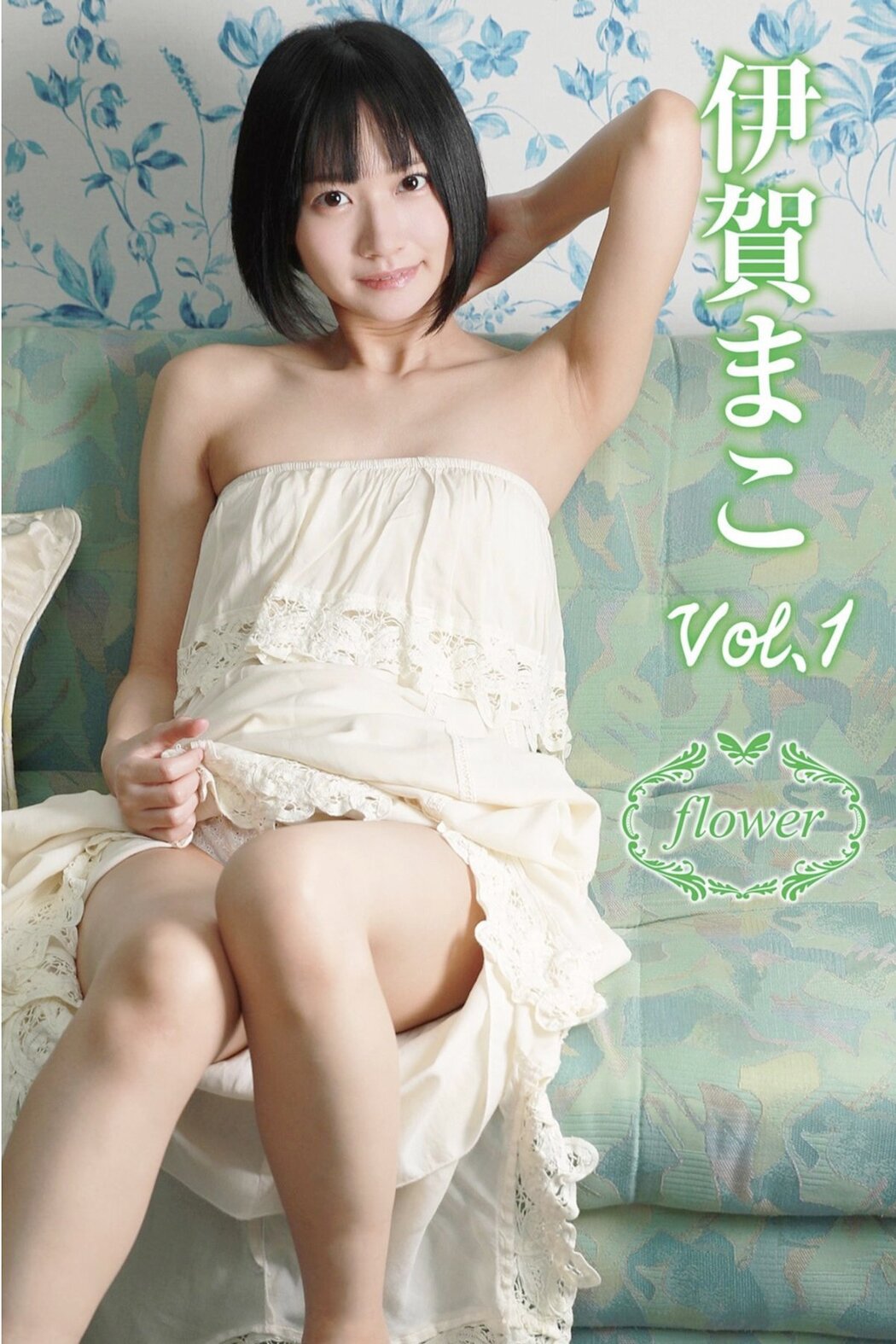 JP Mako Iga 伊賀まこ – FLOWER デジタル写真集 伊賀まこ Vol.01 Part01 (49P) Cover Photo