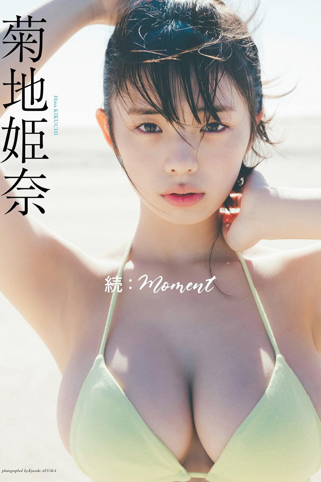 JP Kikuchi Hina 菊地姫奈 – デジタル限定写真集 続 moment 週プレ PHOTO BOOK Part01 (64P) Cover Photo