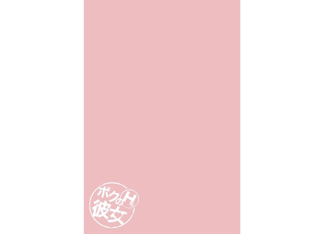 JP Yui Tatsumi 辰巳ゆい – ボクのＨな彼女 Vol.1 (81P)