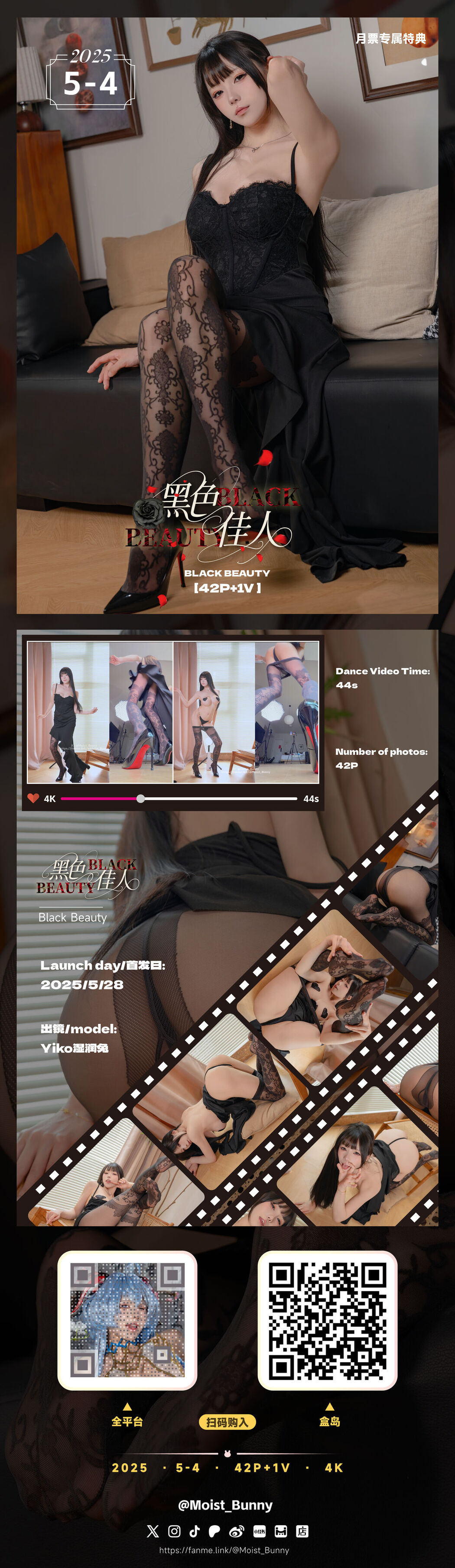 Coser@黏黏团子兔 – 05月月票特典 黑色佳人 (44P – 1V)