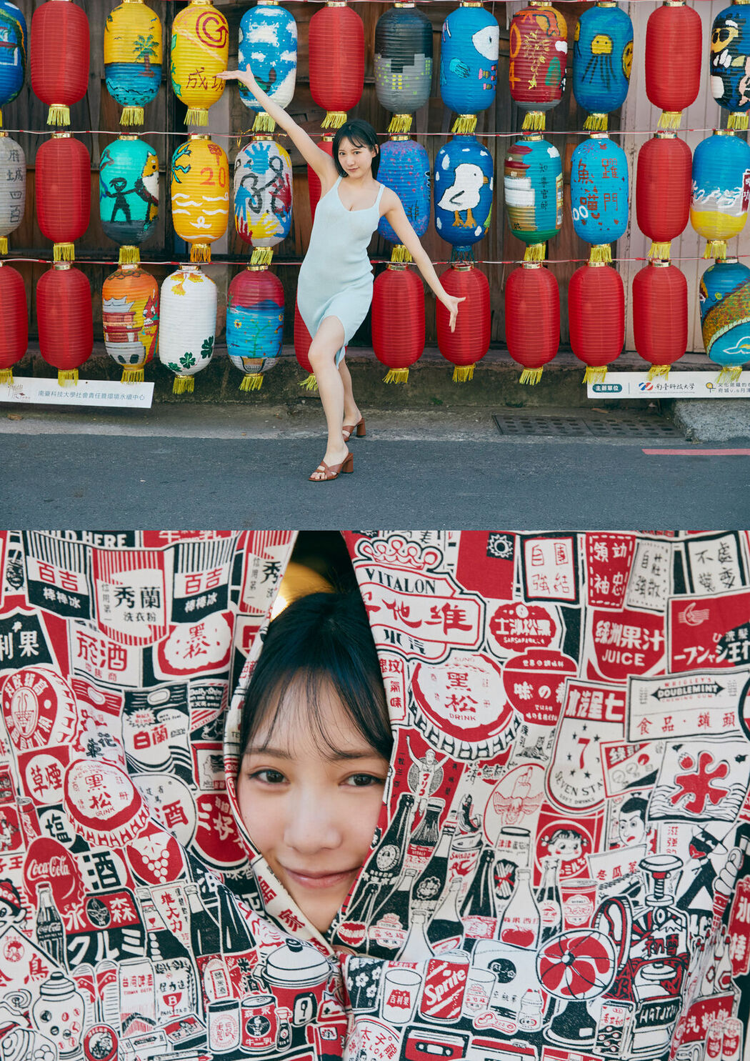 JP Yokono Sumire 横野すみれ &#8211; デジタル限定 写真集 続-No One Part02 (73P)