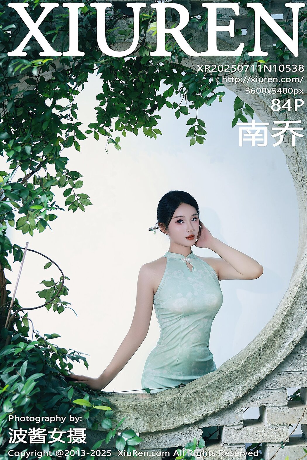 XiuRen秀人网 No.10538 Nan Qiao (85P) Cover Photo