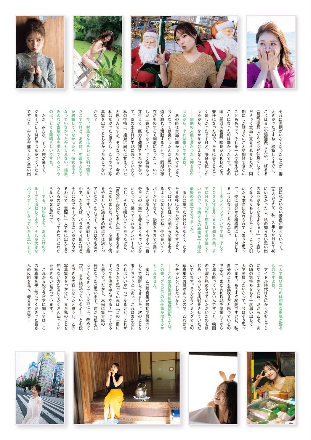 JP Chiyori Nakanishi 中西智代梨 – 1st写真集 ちより日和 Part02 (66P)