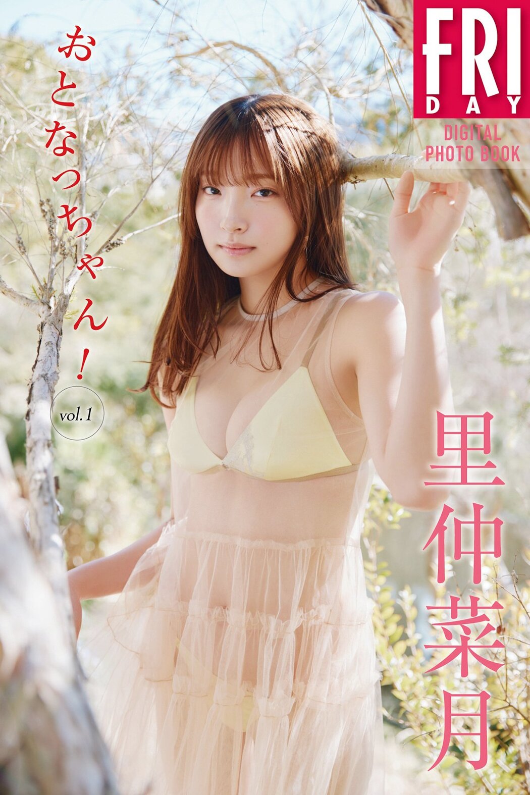 JP Natsuki Satonaka 里仲菜月 – FRIDAYデジタル写真集 おとなっちゃんVol.1 (44P) Cover Photo