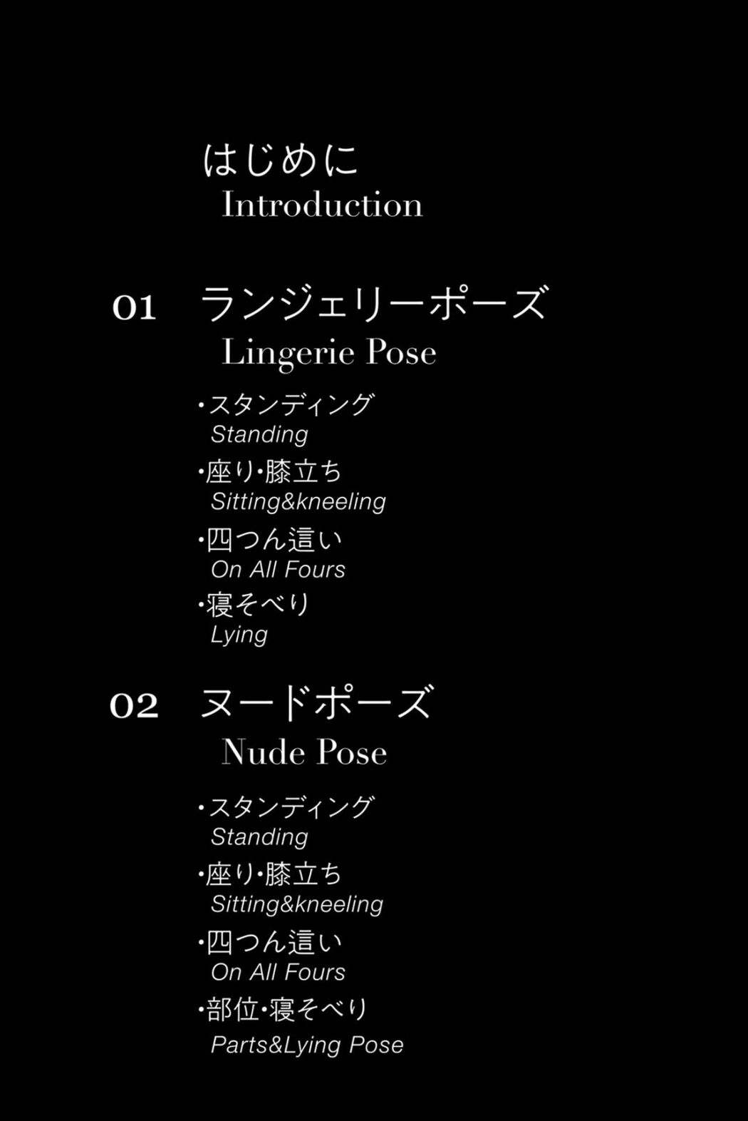 JP Hikari Kisaki 妃ひかり – ヌードポーズ写真集 絶対的 大人のセクシーポーズブック PRESTIGE Part01 (48P)