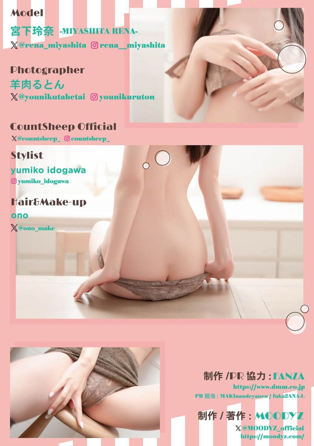 JP Rena Miyashita 宫下玲奈 &#8211; Count Sheep (67P)