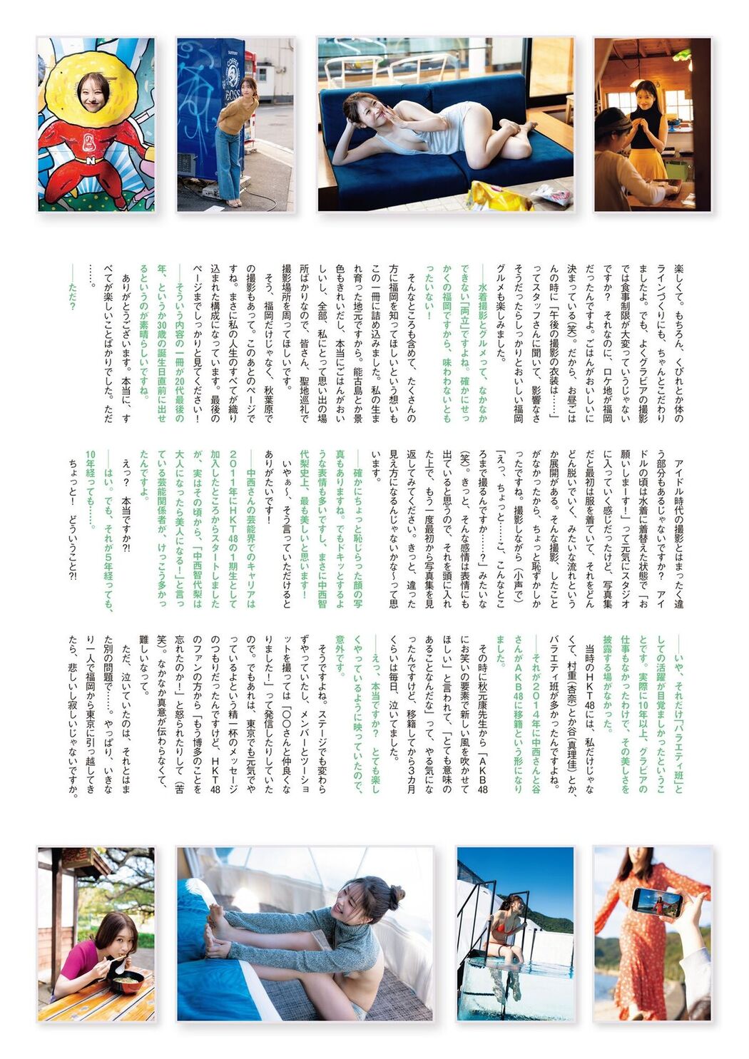 JP Chiyori Nakanishi 中西智代梨 – 1st写真集 ちより日和 Part02 (66P)