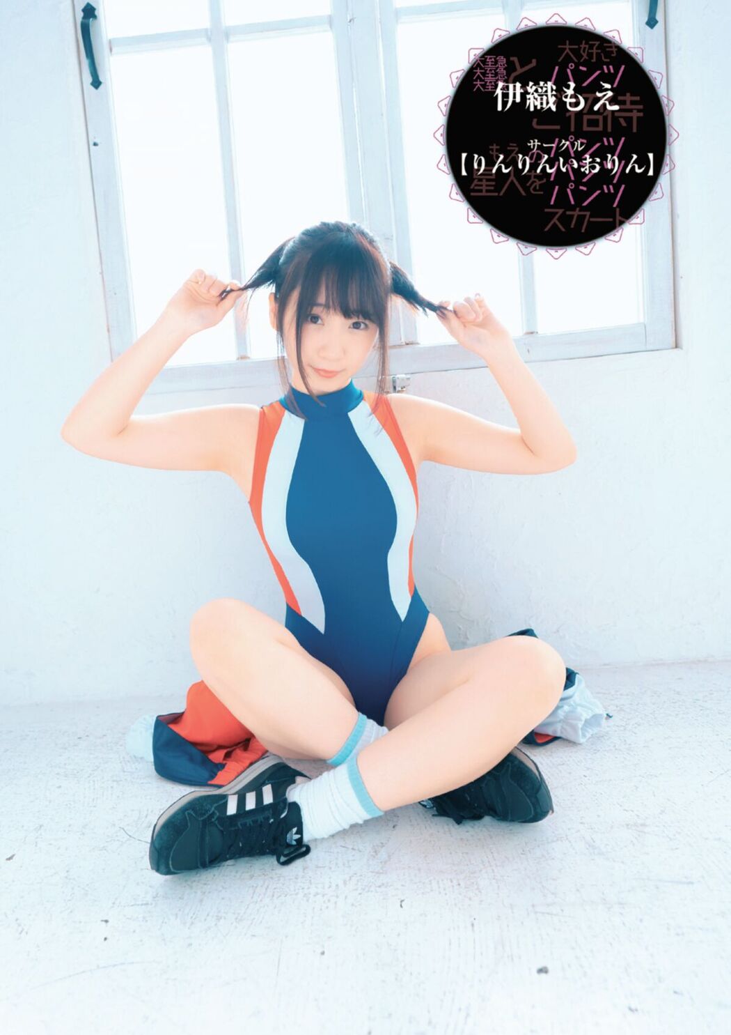 JP Moe Iori 伊織萌 &#8211; 競泳水着 (72P)