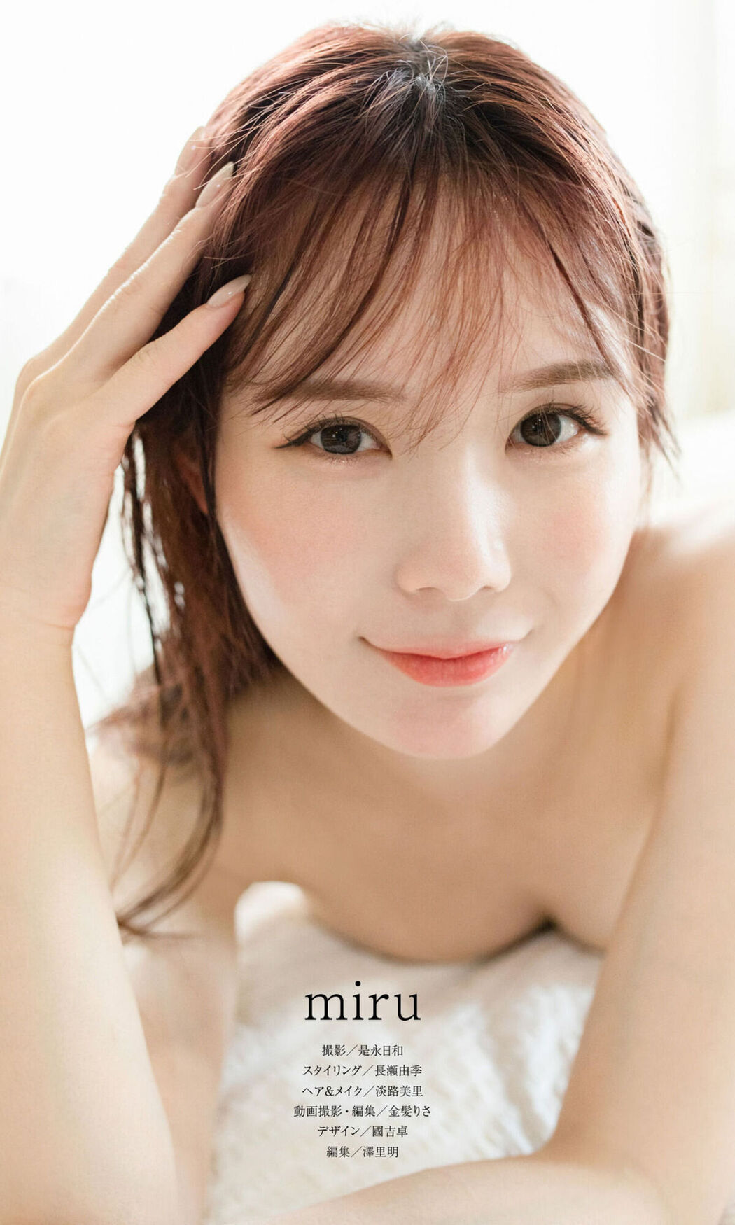 JP Miru – デジタル限定写真集 甘い生活 (85P)